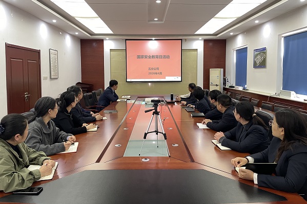 五分公司扎实开展全民国家安全教育系列活动